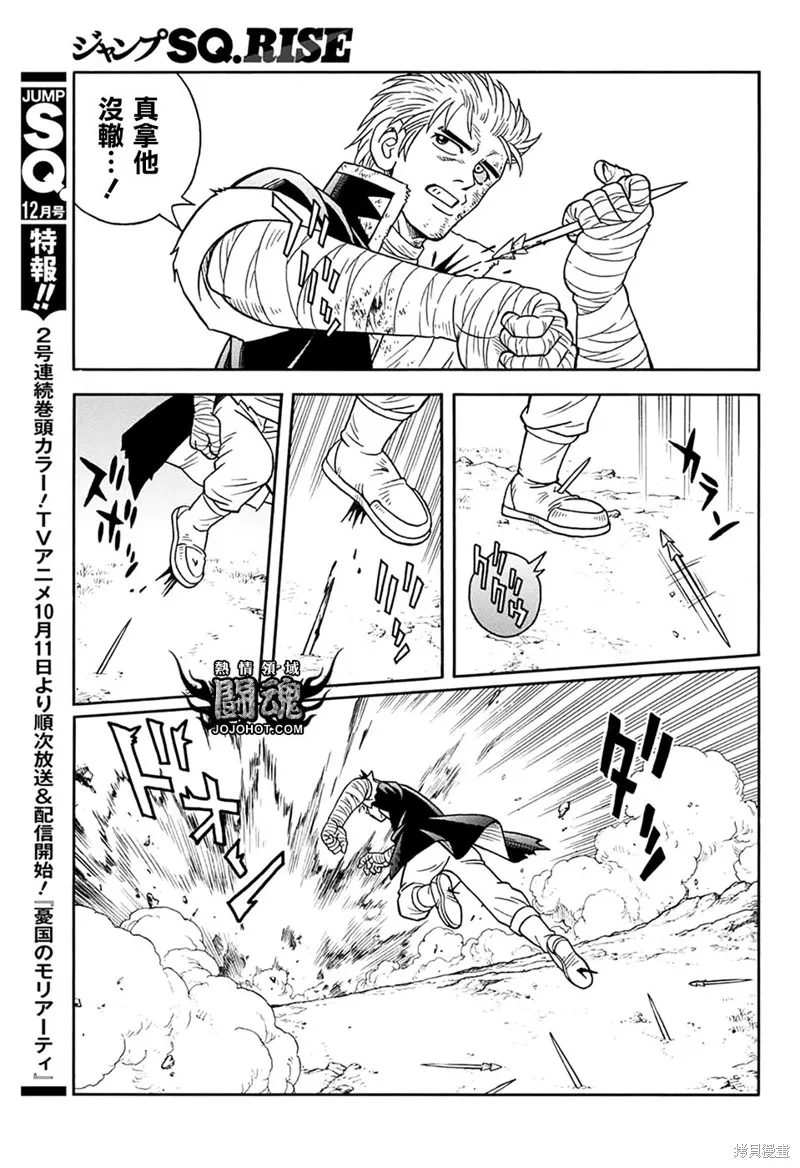 第63话 第10页