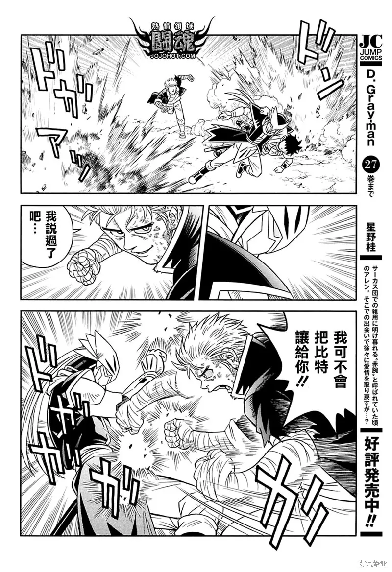第63话 第11页