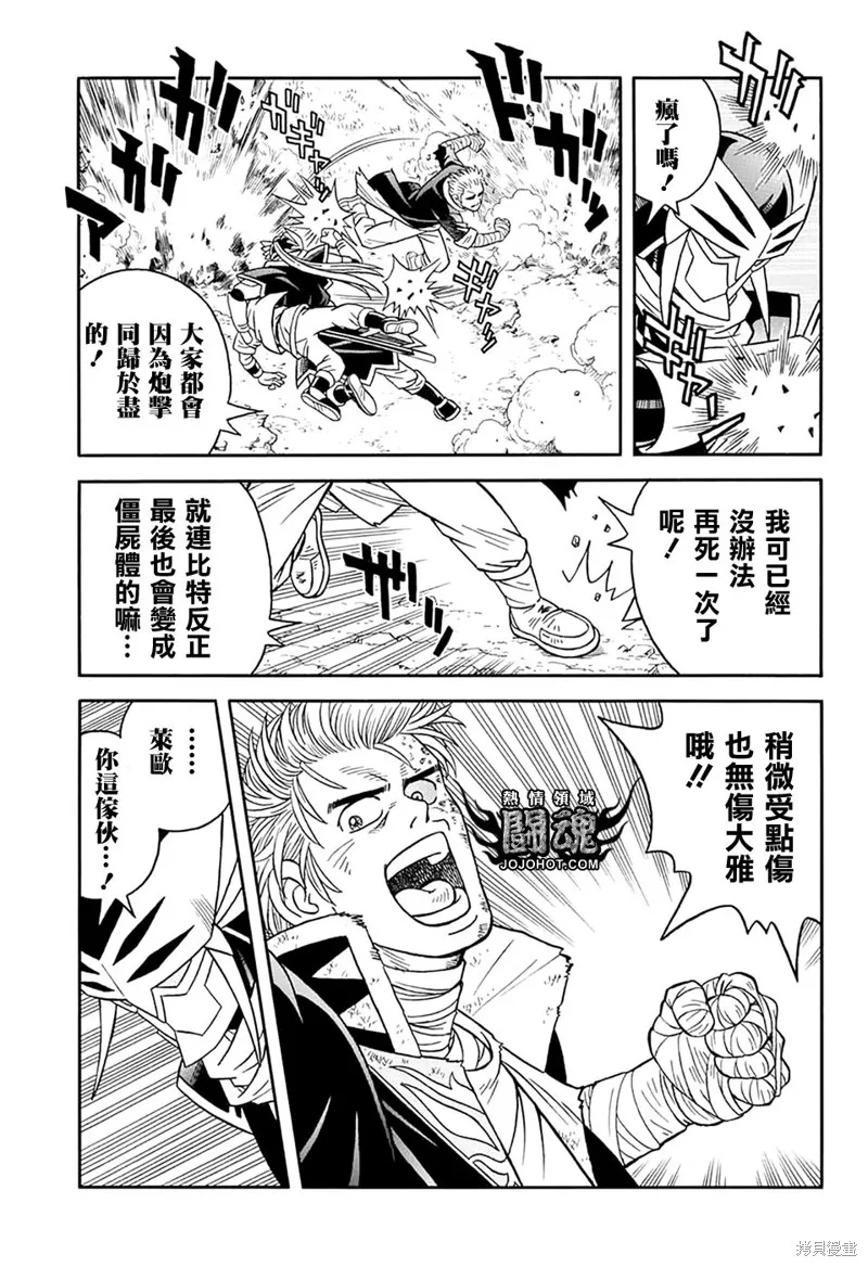 第63话 第12页
