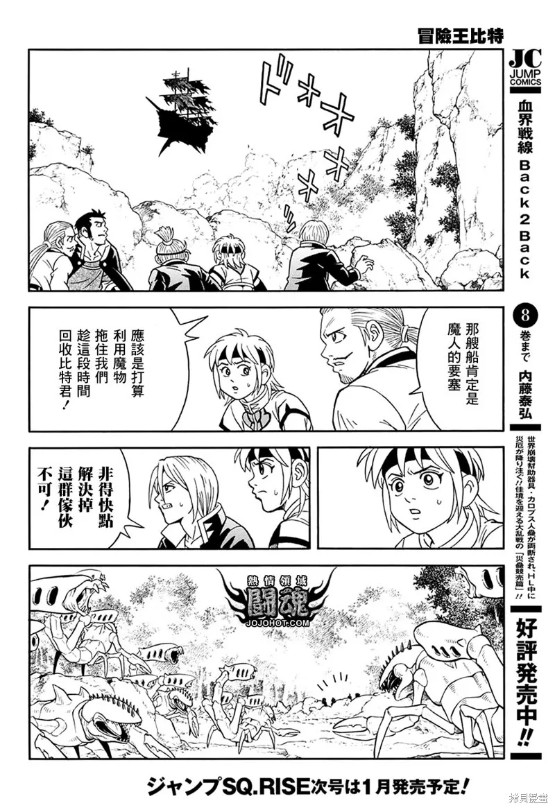 第63话 第15页