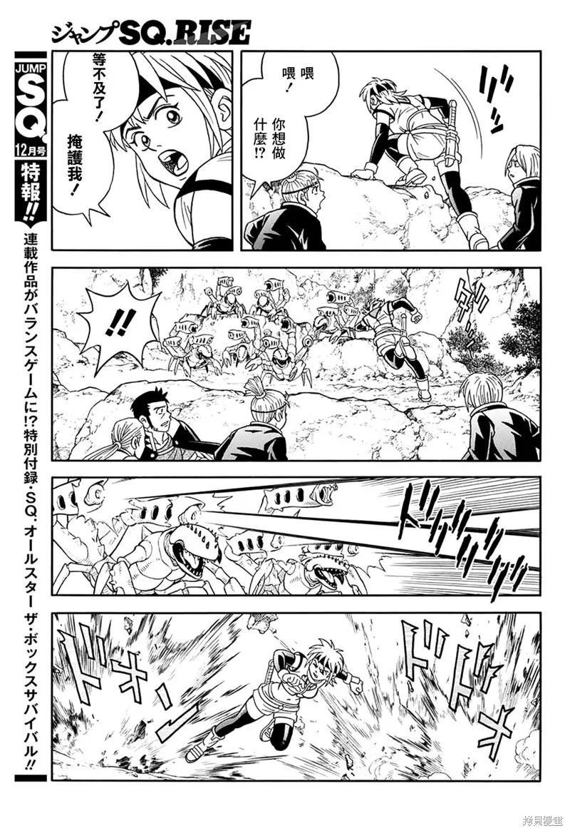 第63话 第16页