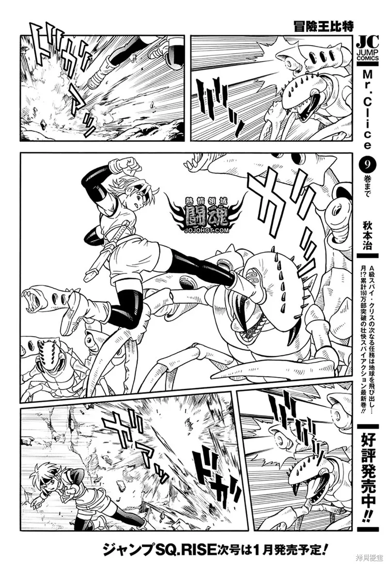 第63话 第17页