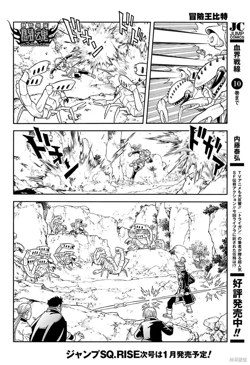 第63话 第19页