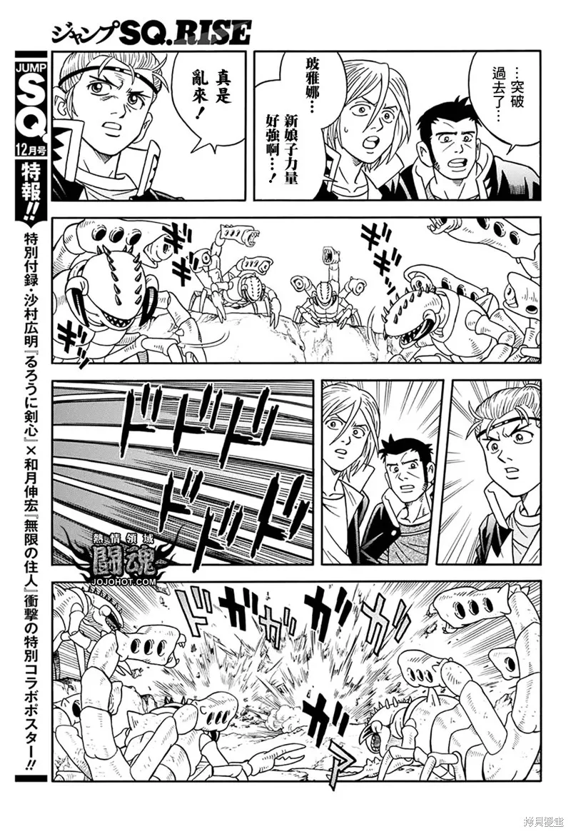 第63话 第20页