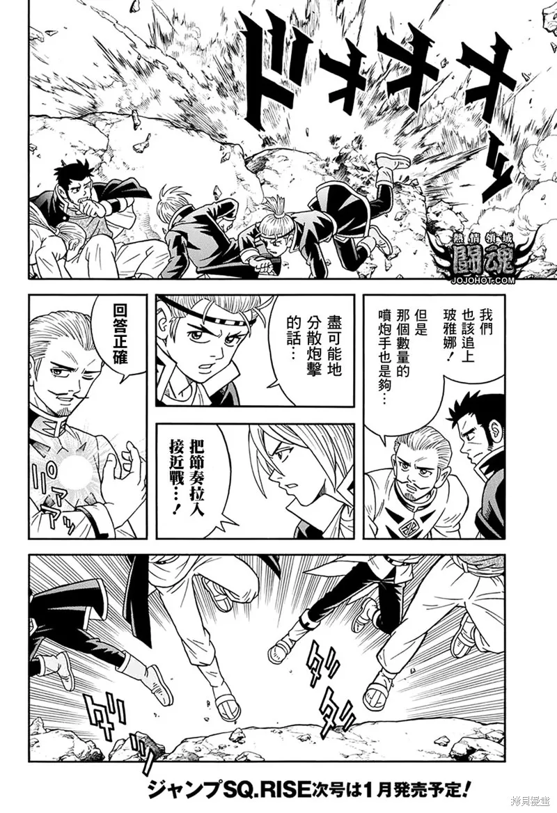 第63话 第21页