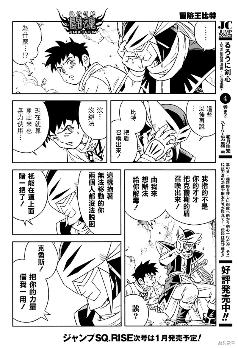 第63话 第23页