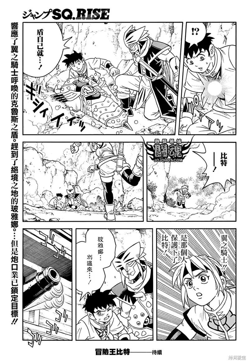 第63话 第24页