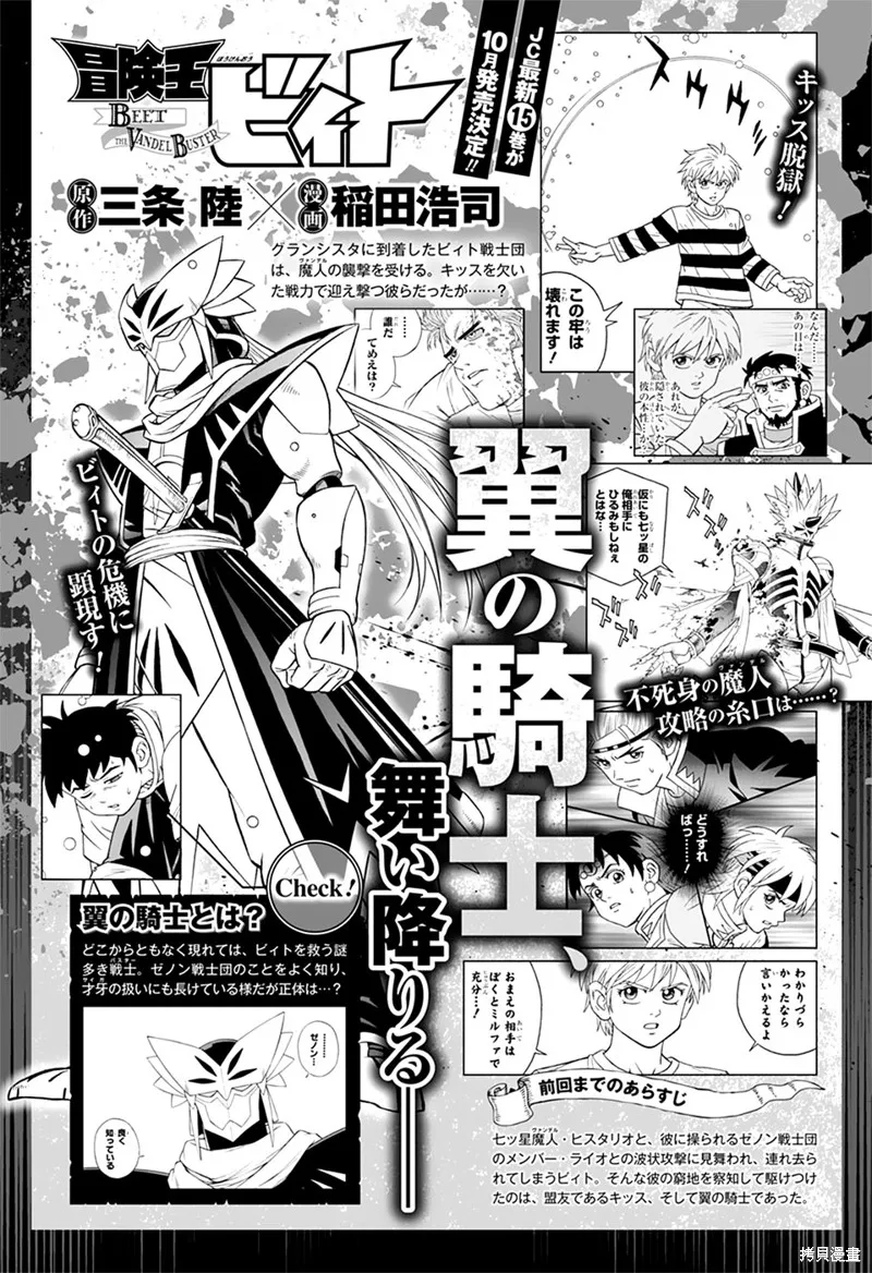 第62话 第1页