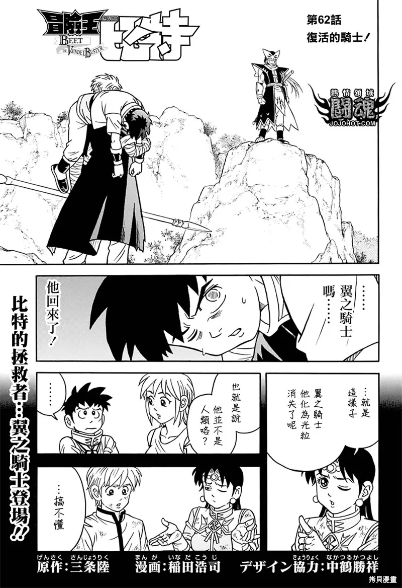 第62话 第2页