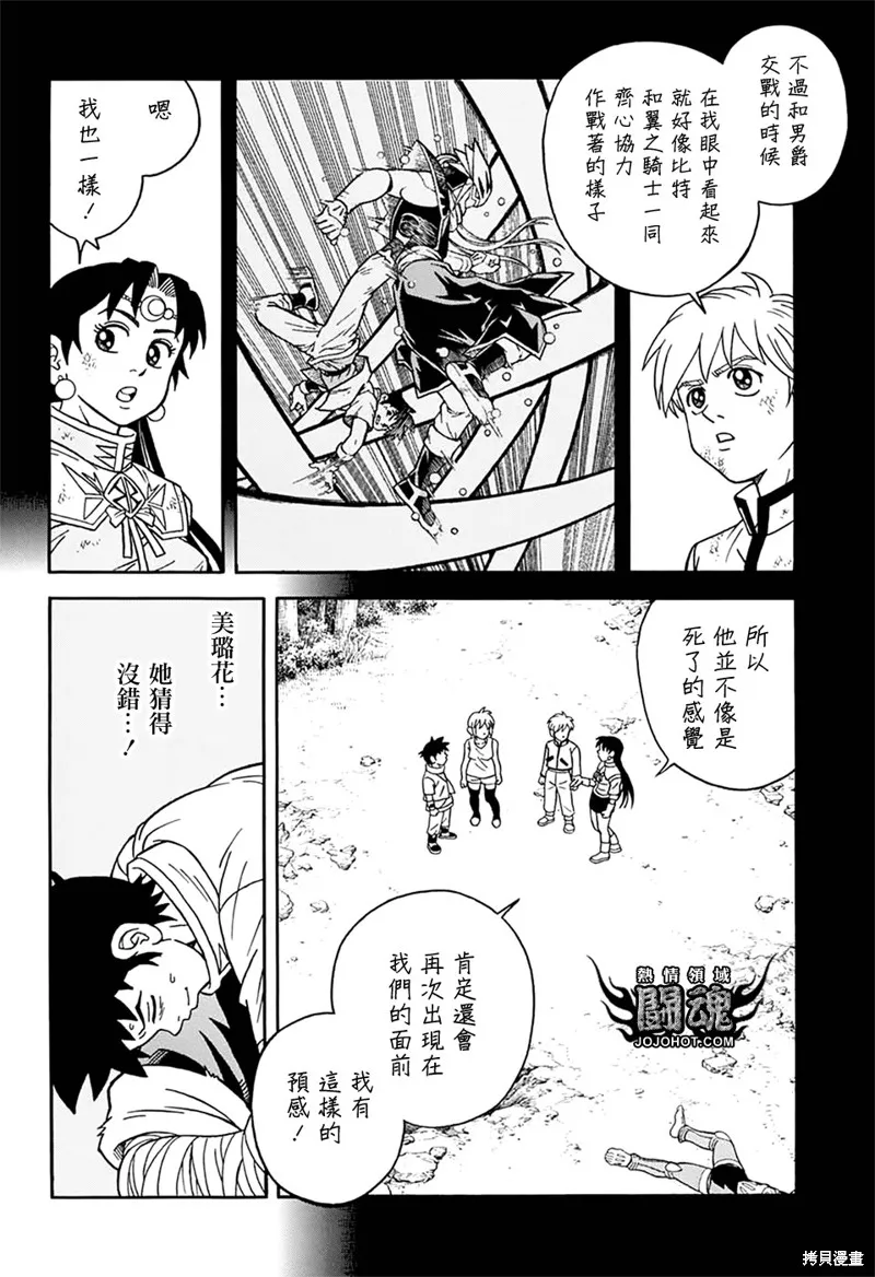 第62话 第3页