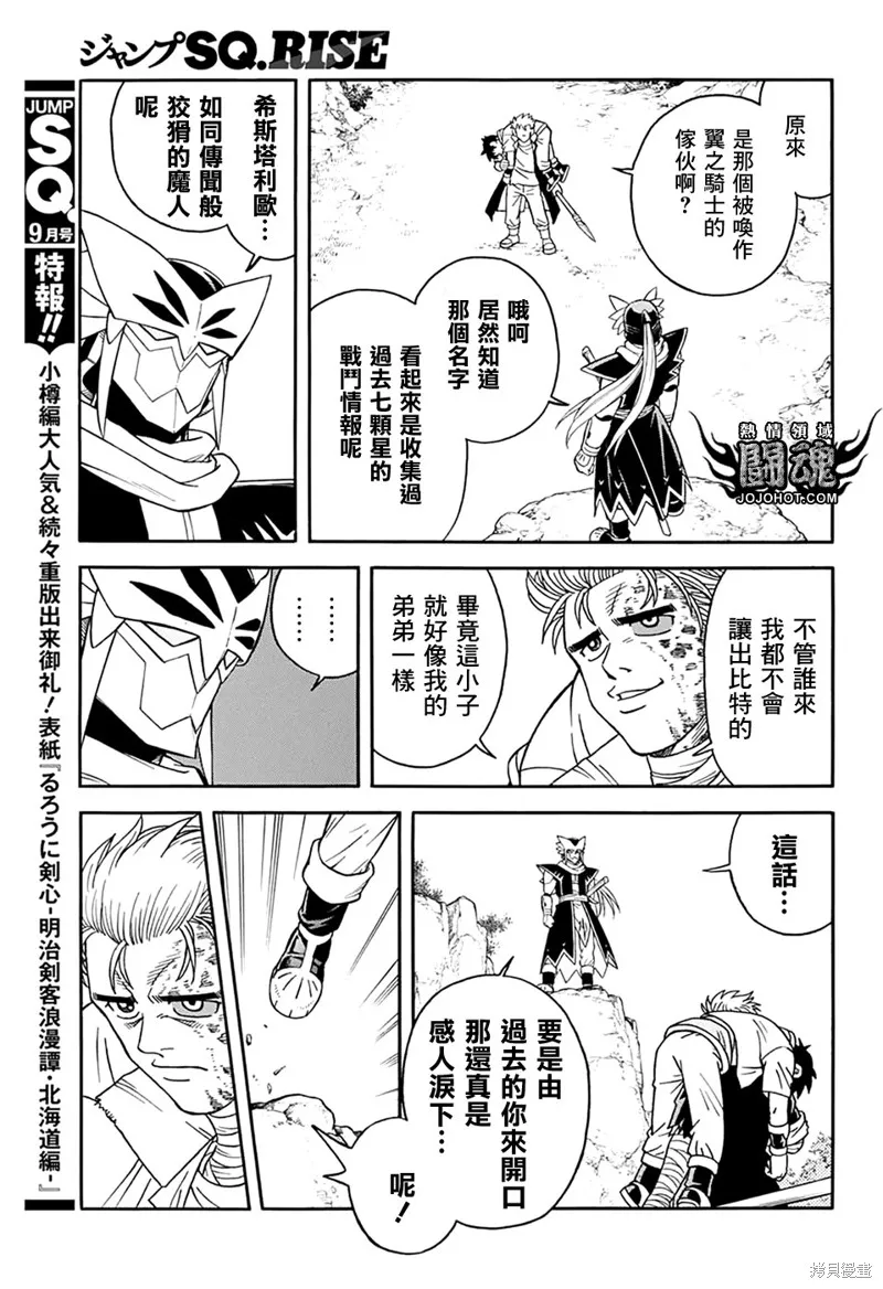第62话 第4页