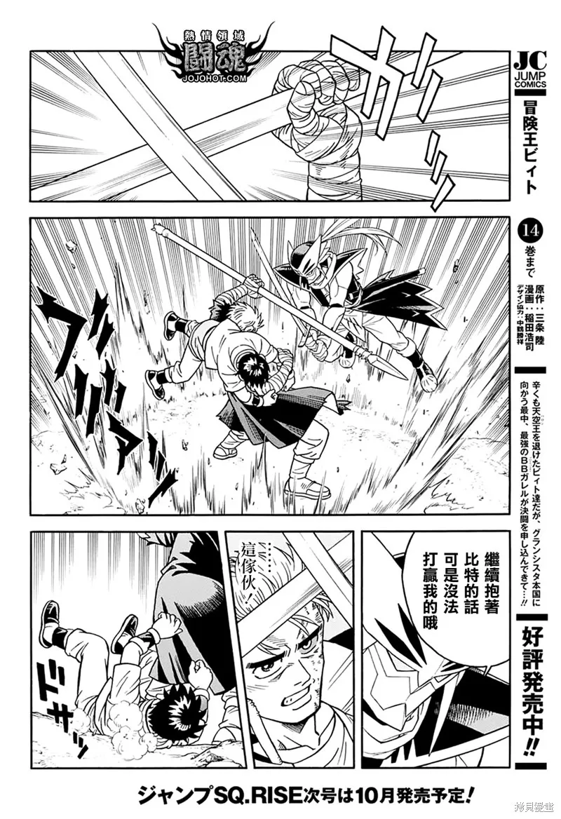 第62话 第5页