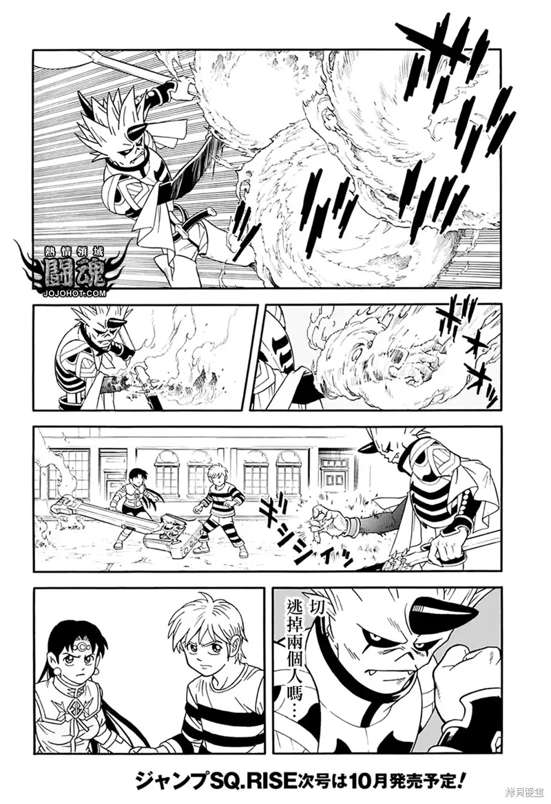 第62话 第7页