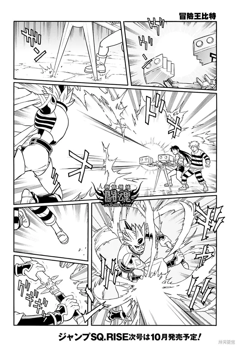 第62话 第9页
