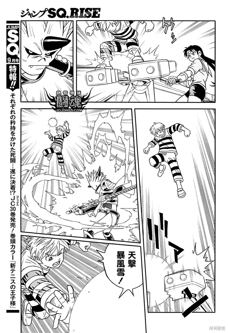 第62话 第10页