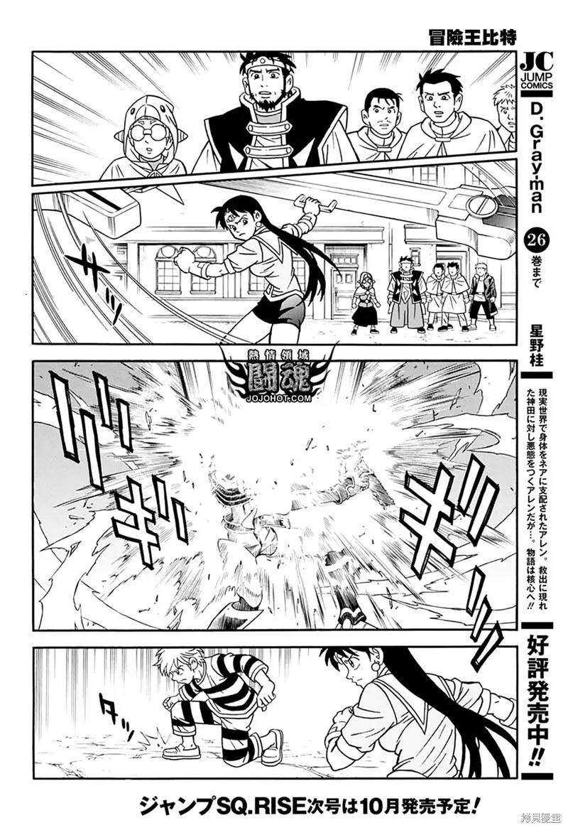 第62话 第11页