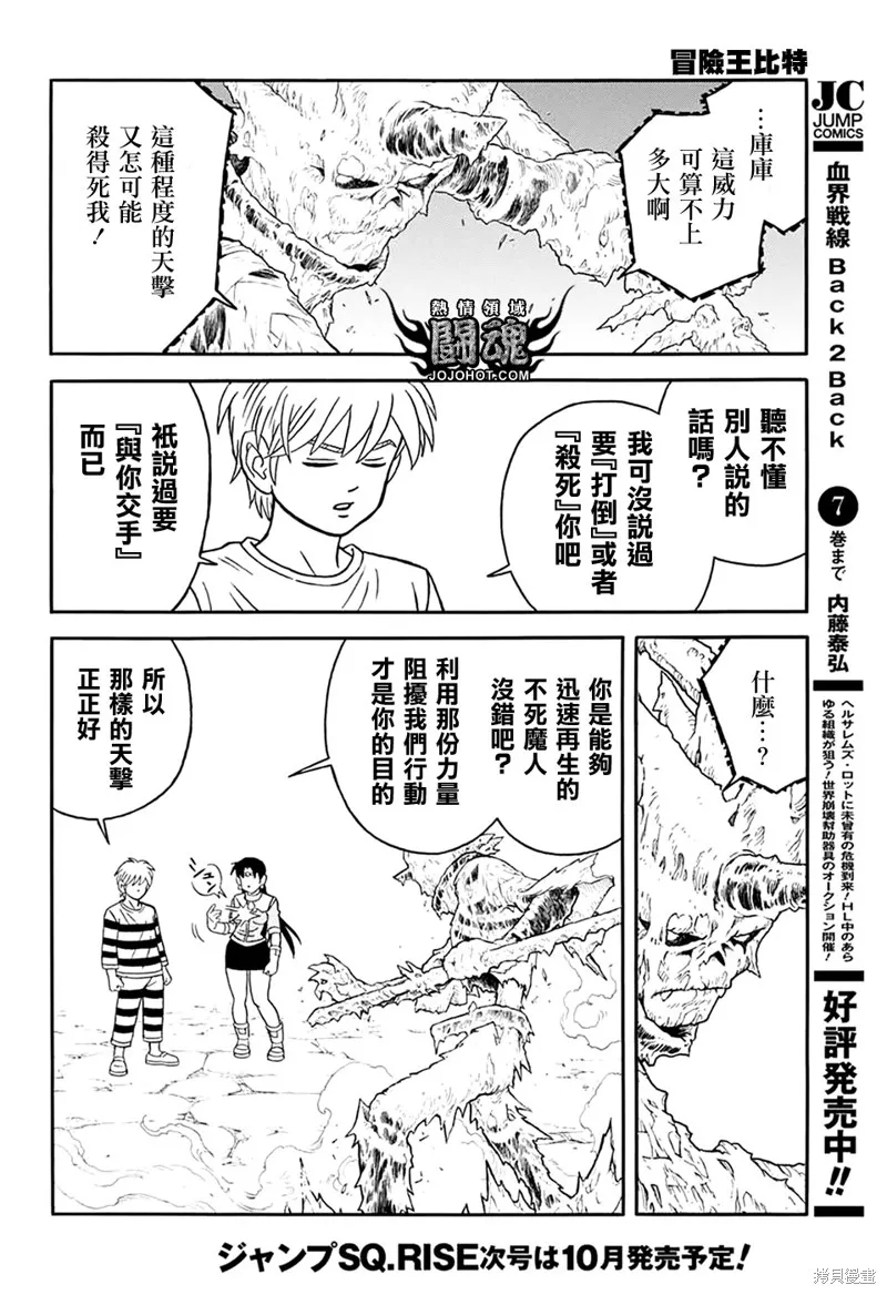 第62话 第13页
