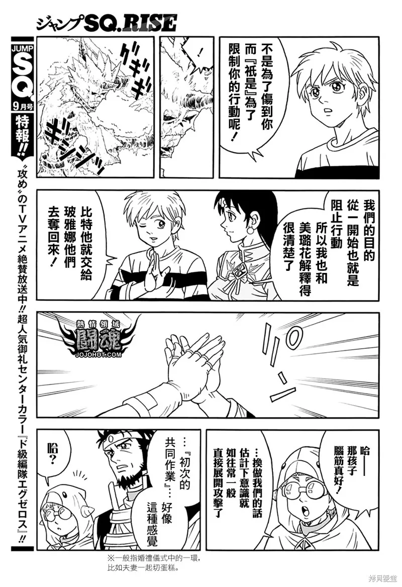 第62话 第14页