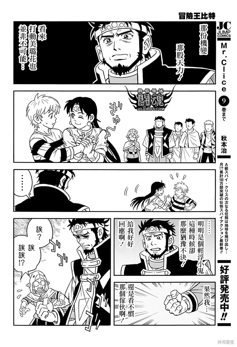 第62话 第15页