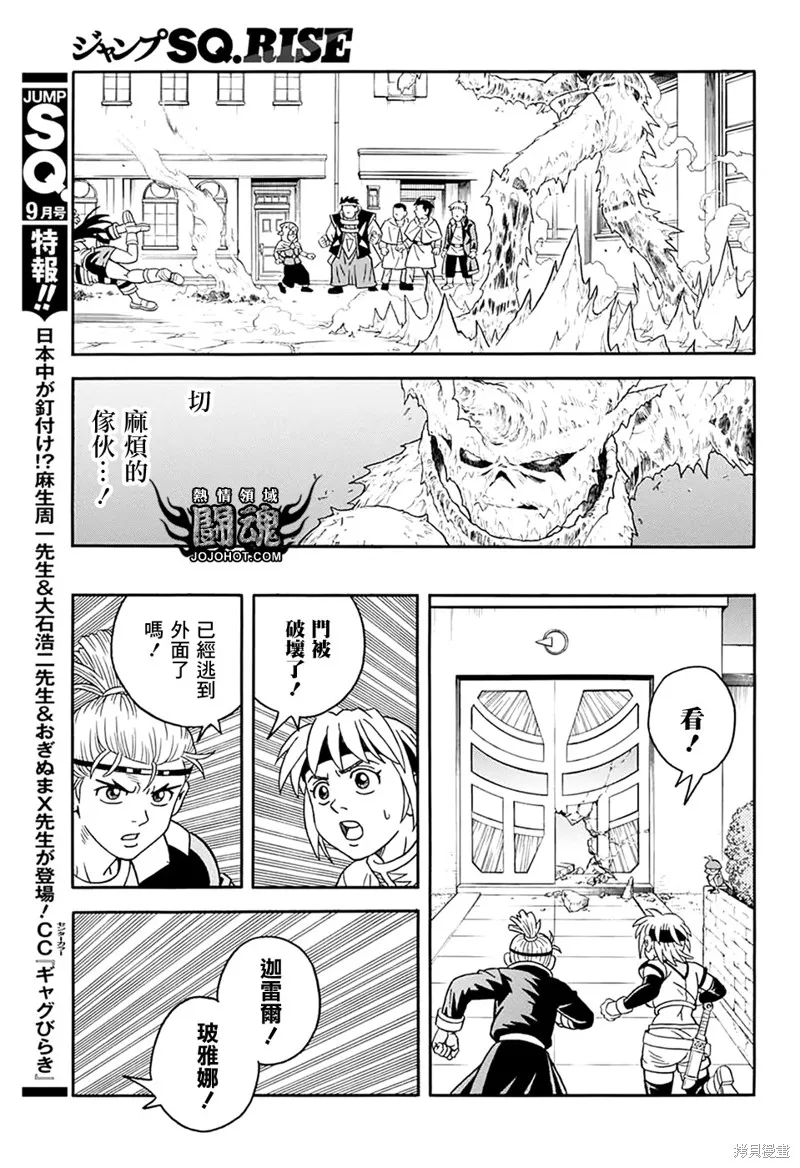 第62话 第16页