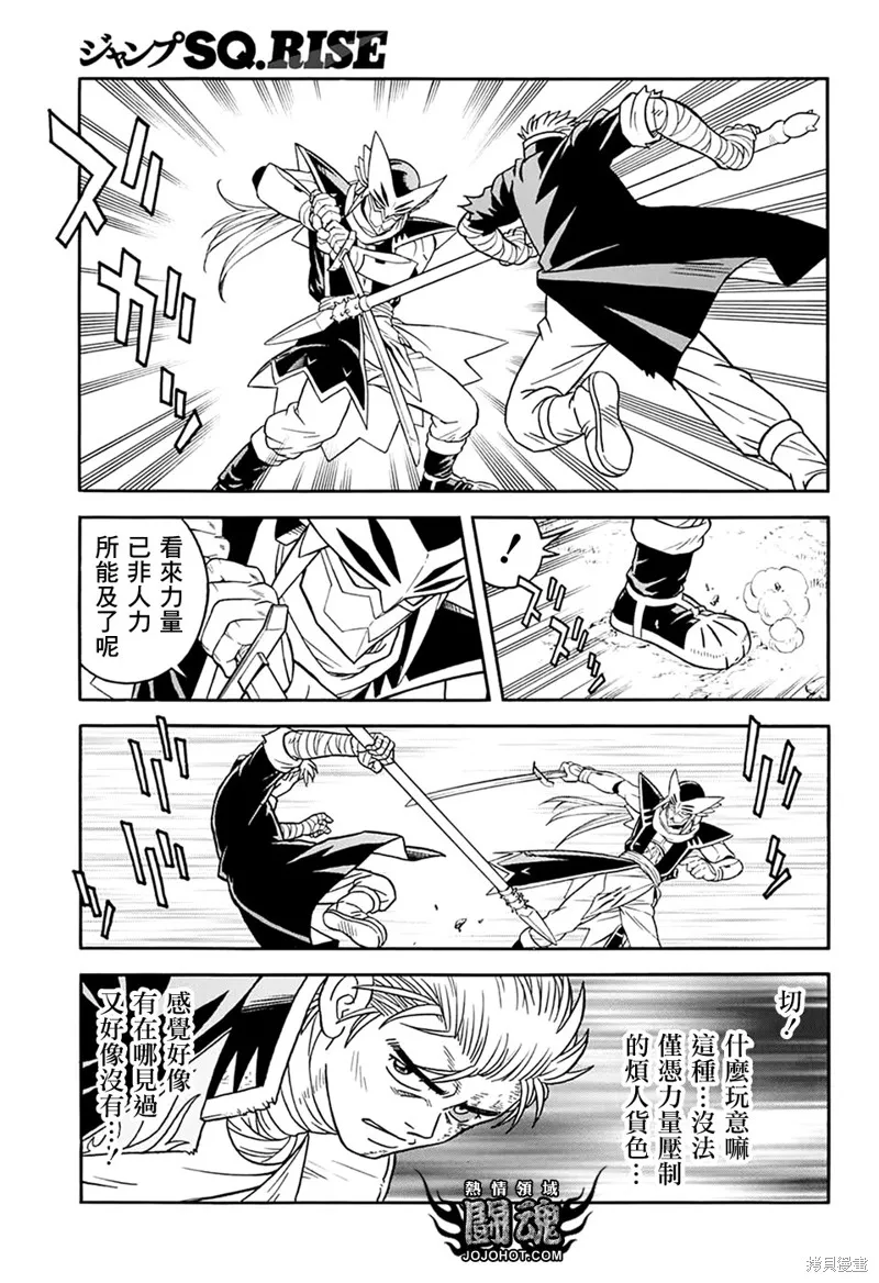 第62话 第18页