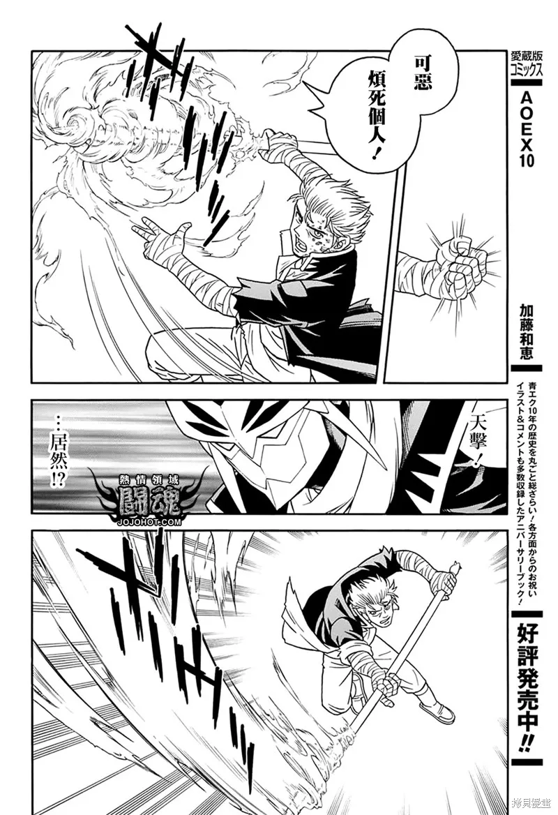 第62话 第19页