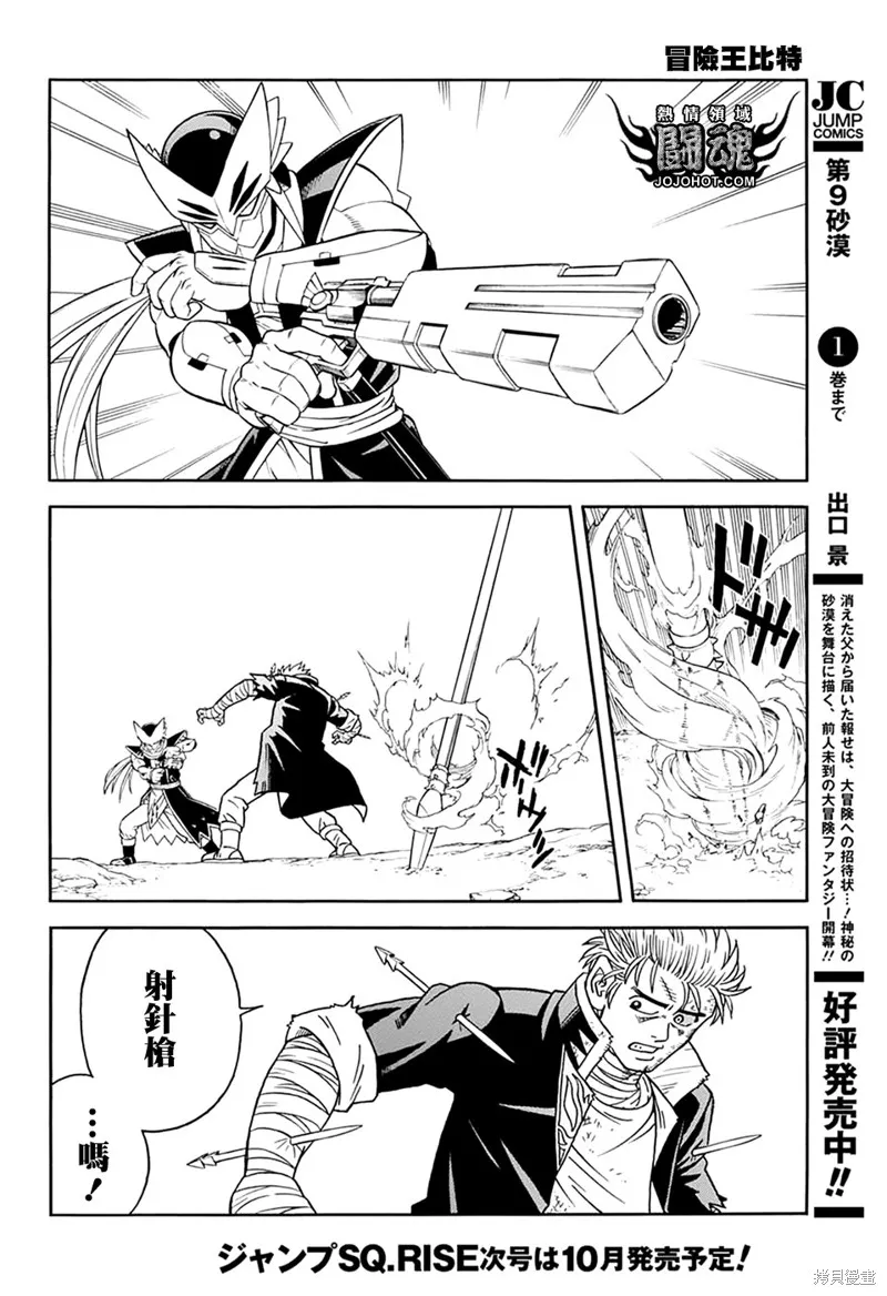 第62话 第23页