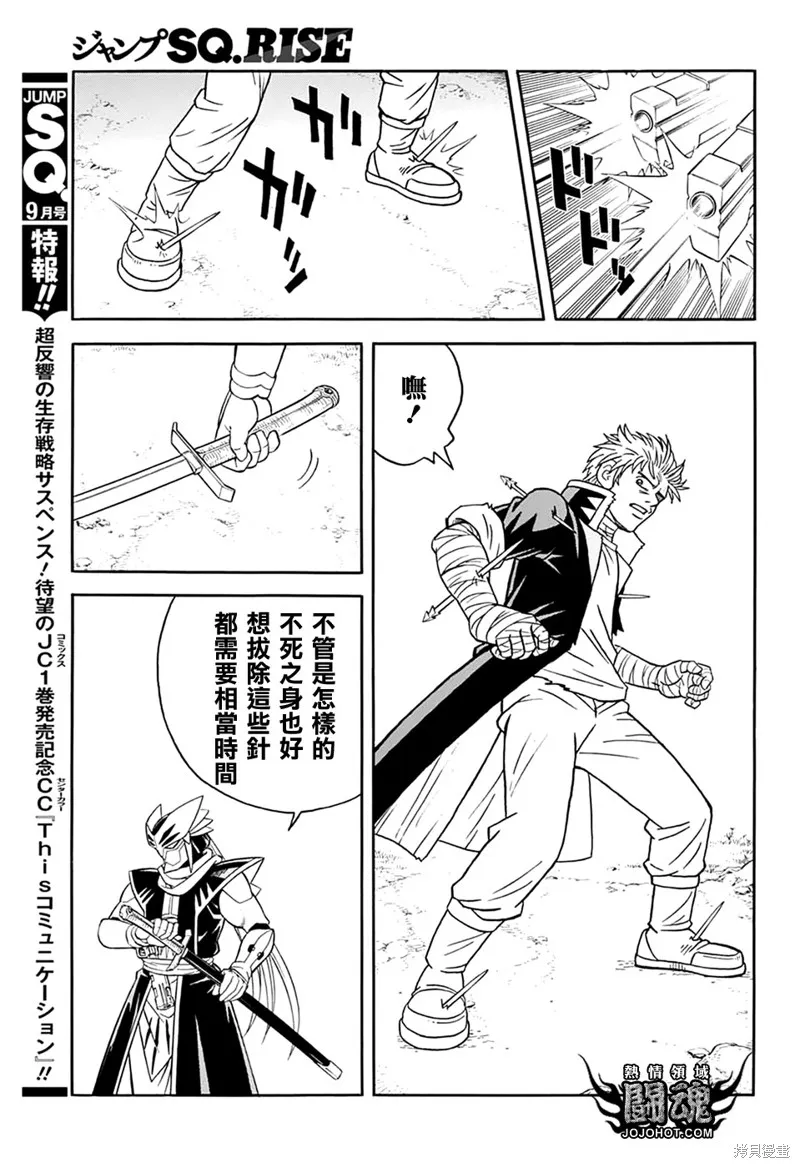 第62话 第24页