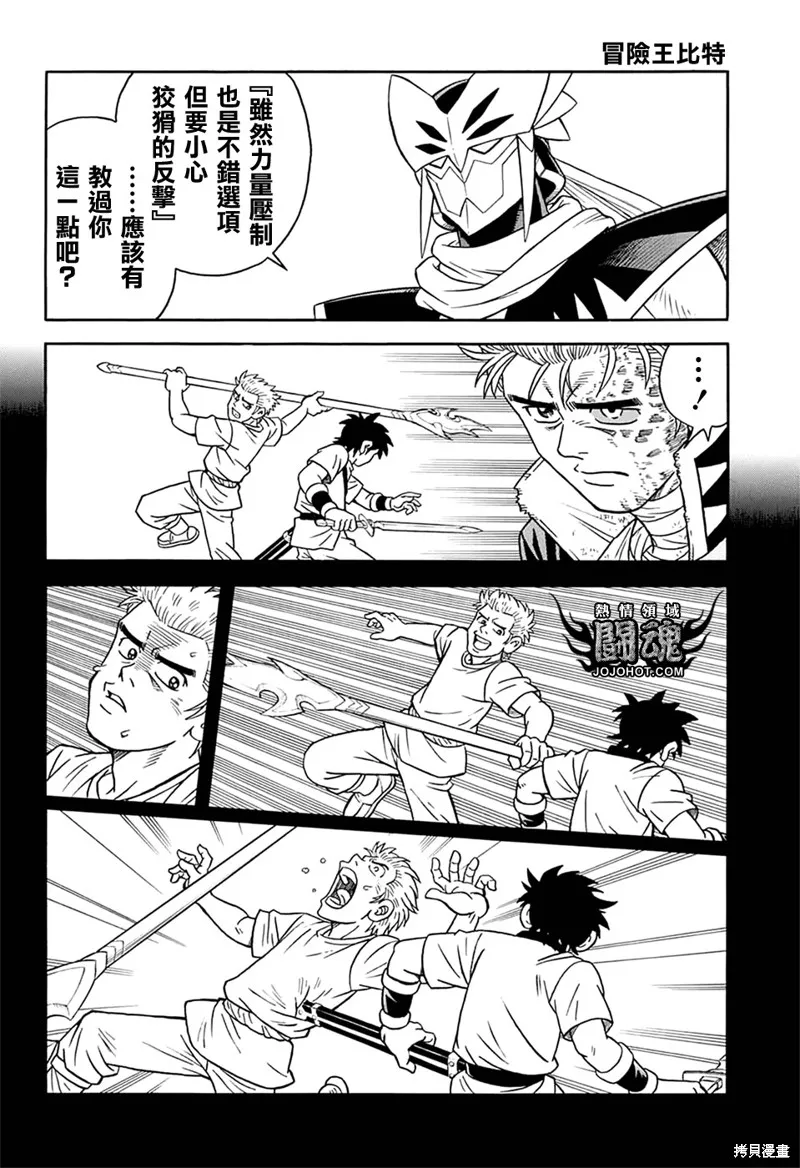 第62话 第25页