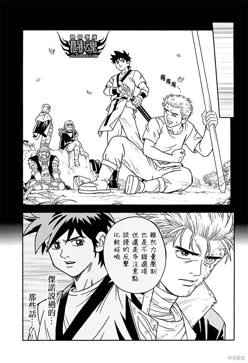 第62话 第26页
