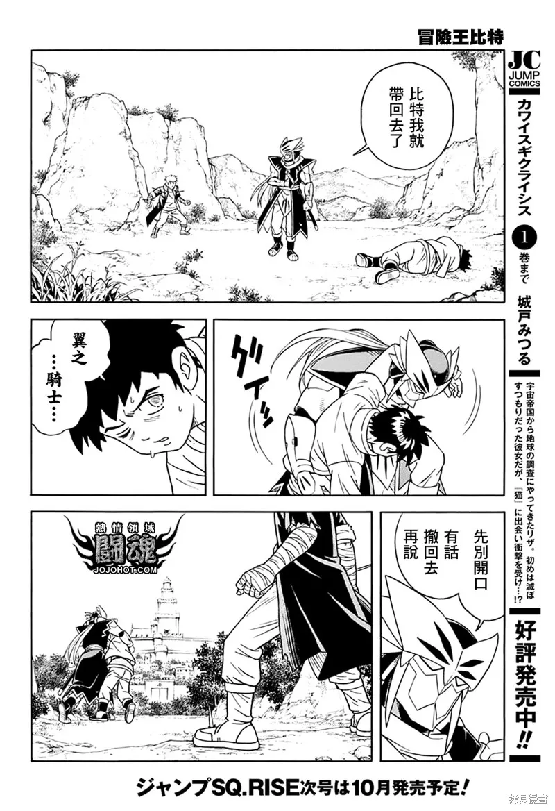 第62话 第27页