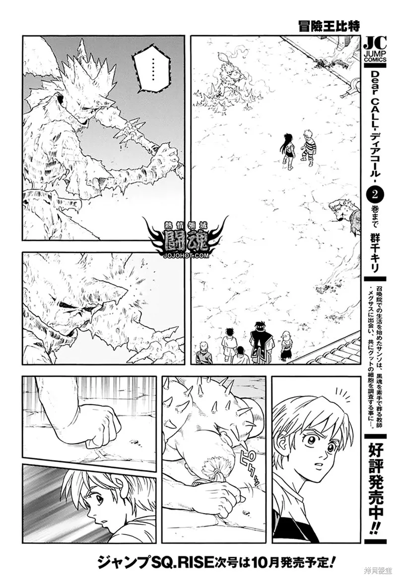 第62话 第32页