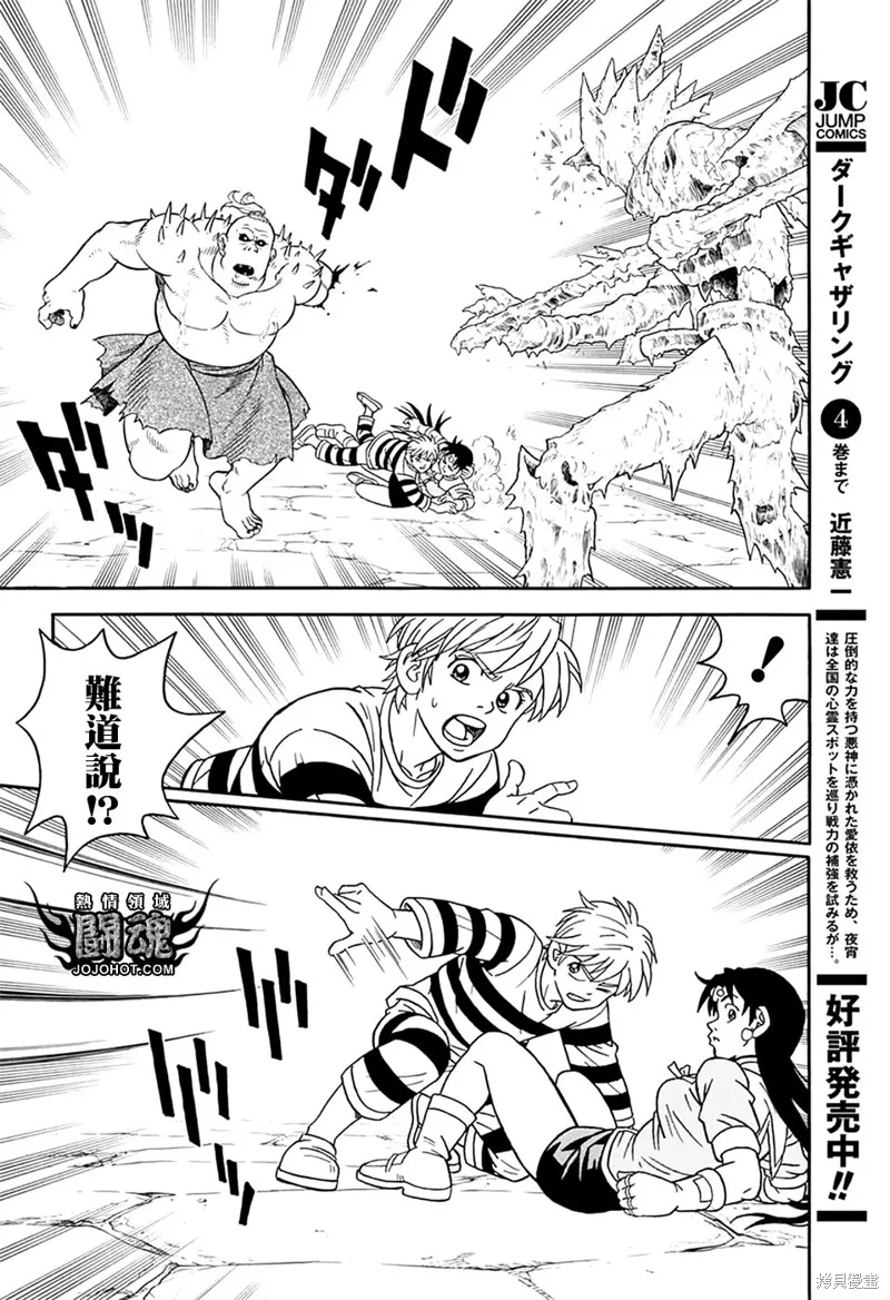 第62话 第34页