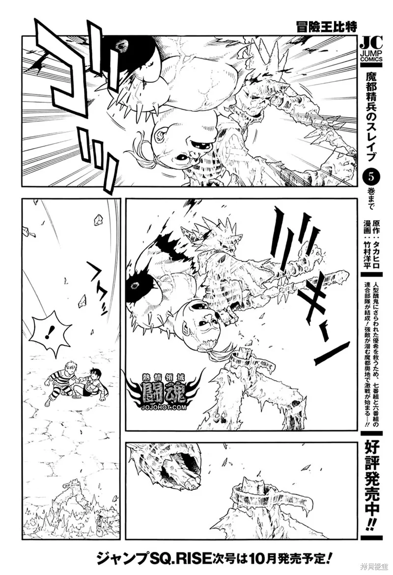 第62话 第36页