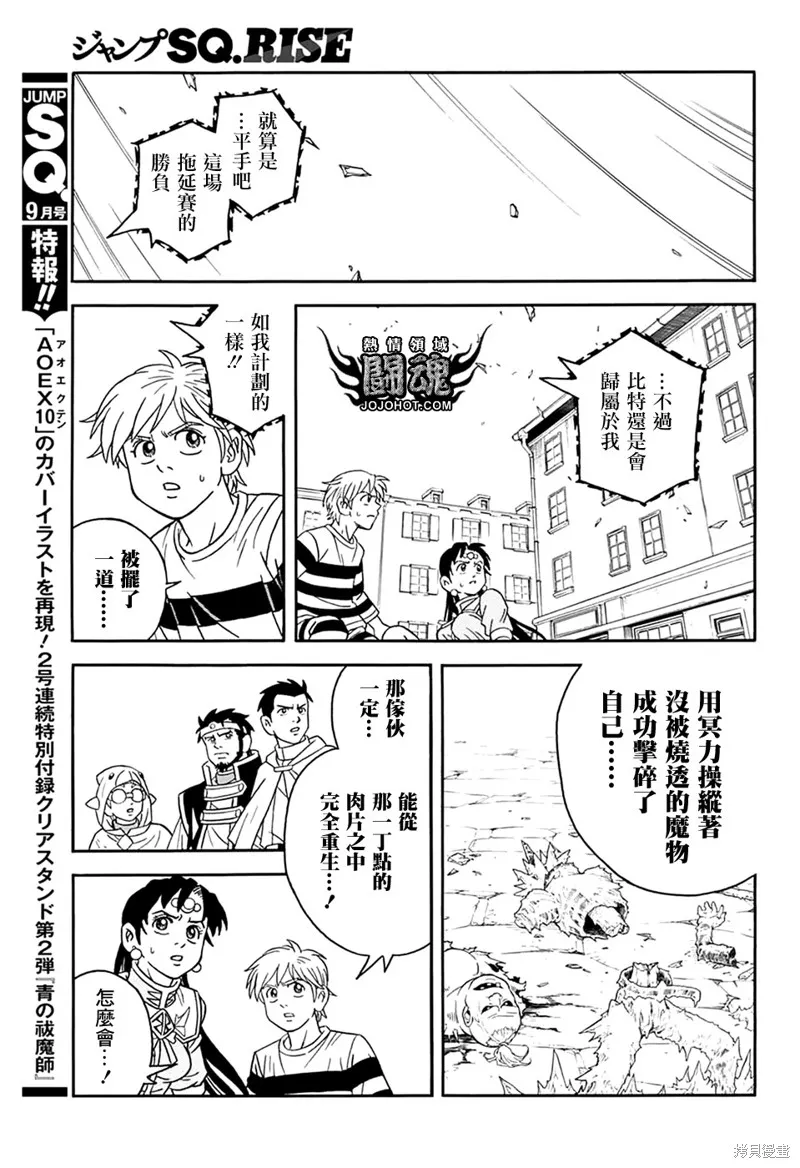 第62话 第37页