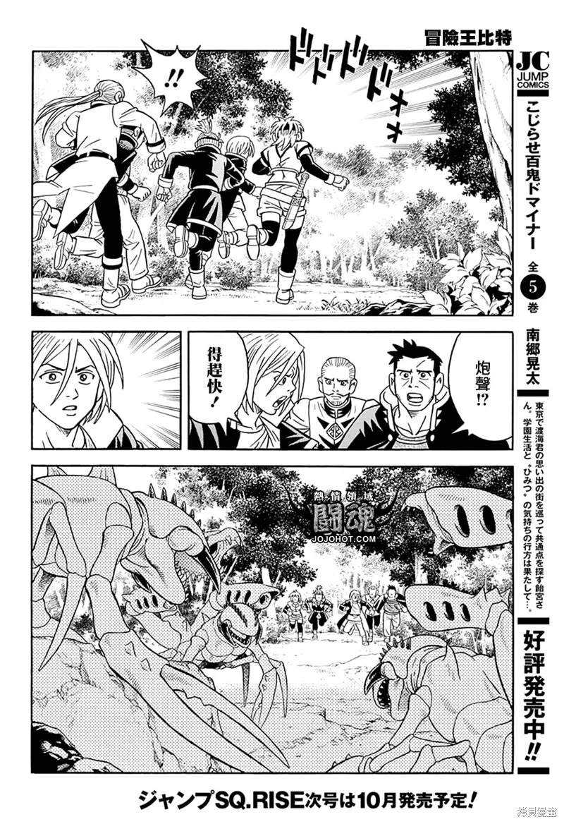第62话 第38页