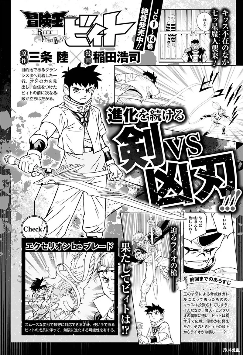 第60话 第1页