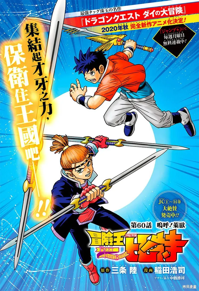 第60话 第2页