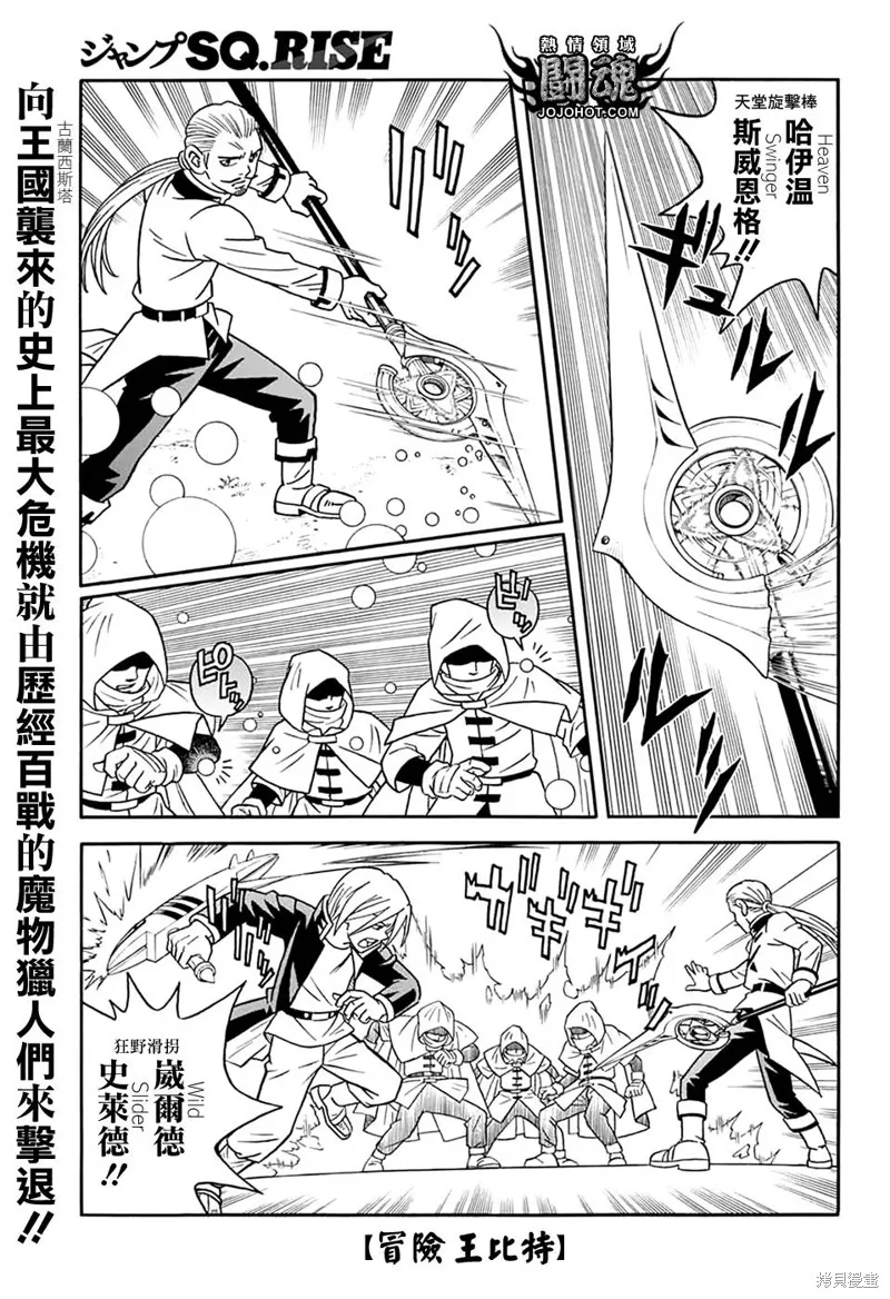 第60话 第3页
