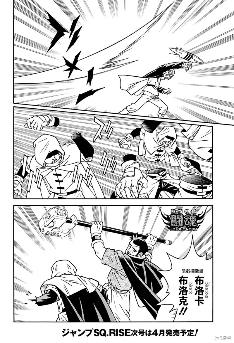 第60话 第4页