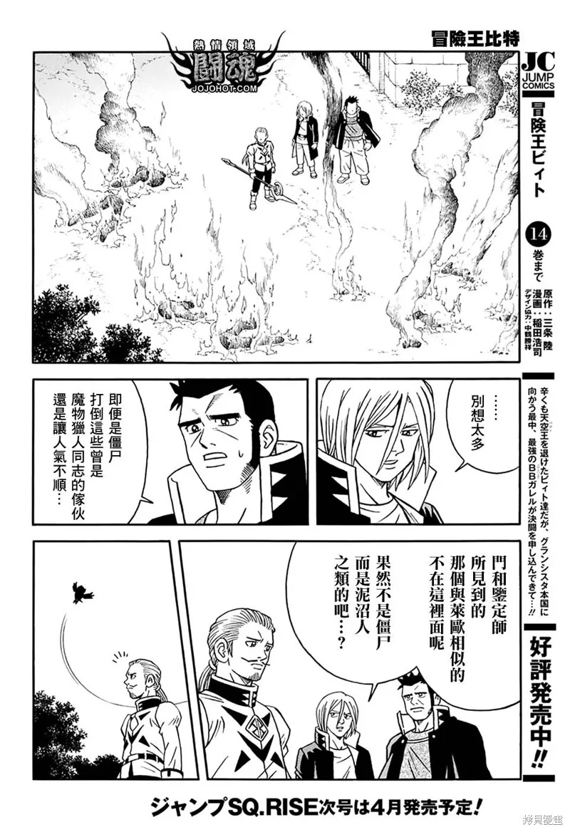 第60话 第6页