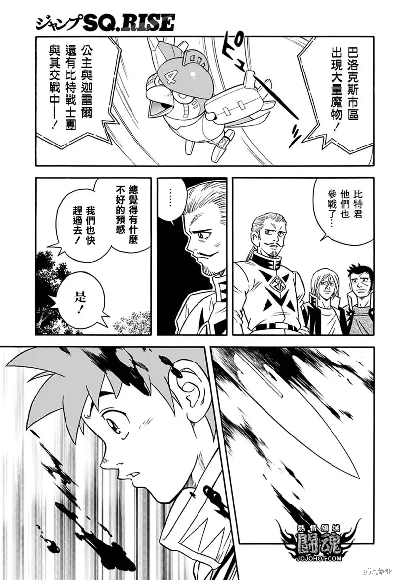 第60话 第7页