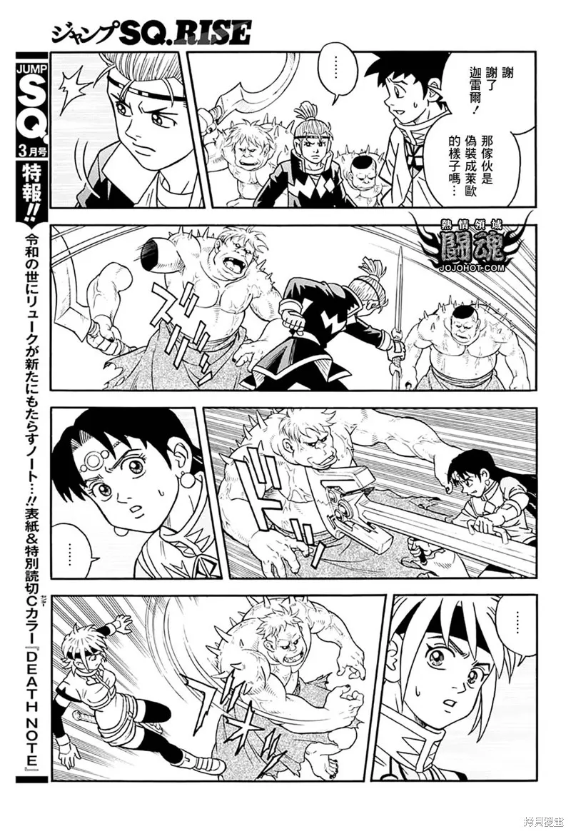 第60话 第11页