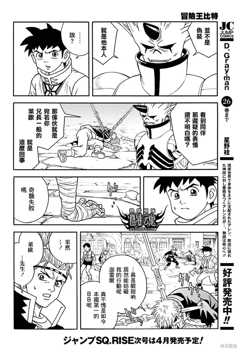 第60话 第12页