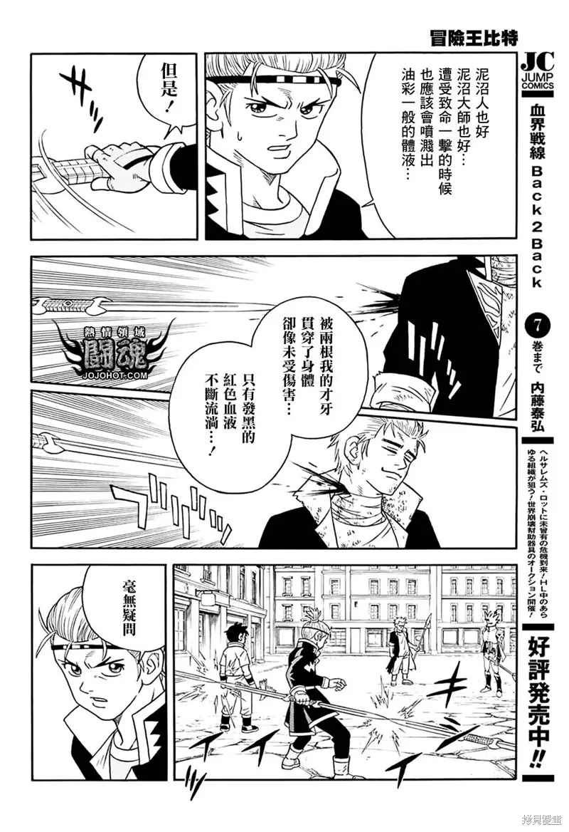 第60话 第14页