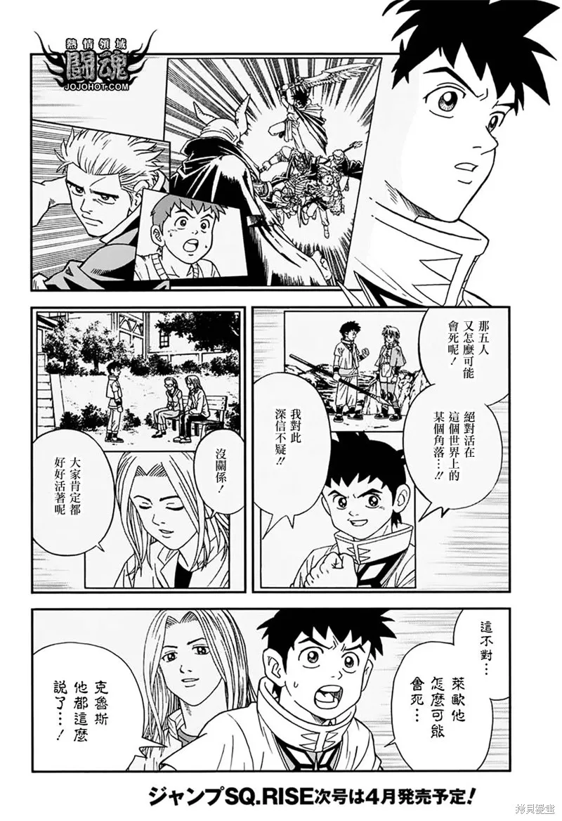 第60话 第16页