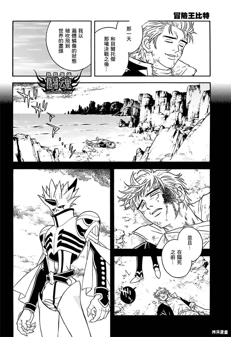 第60话 第18页