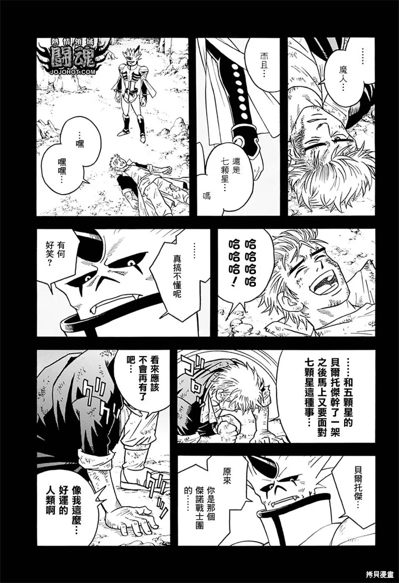 第60话 第19页
