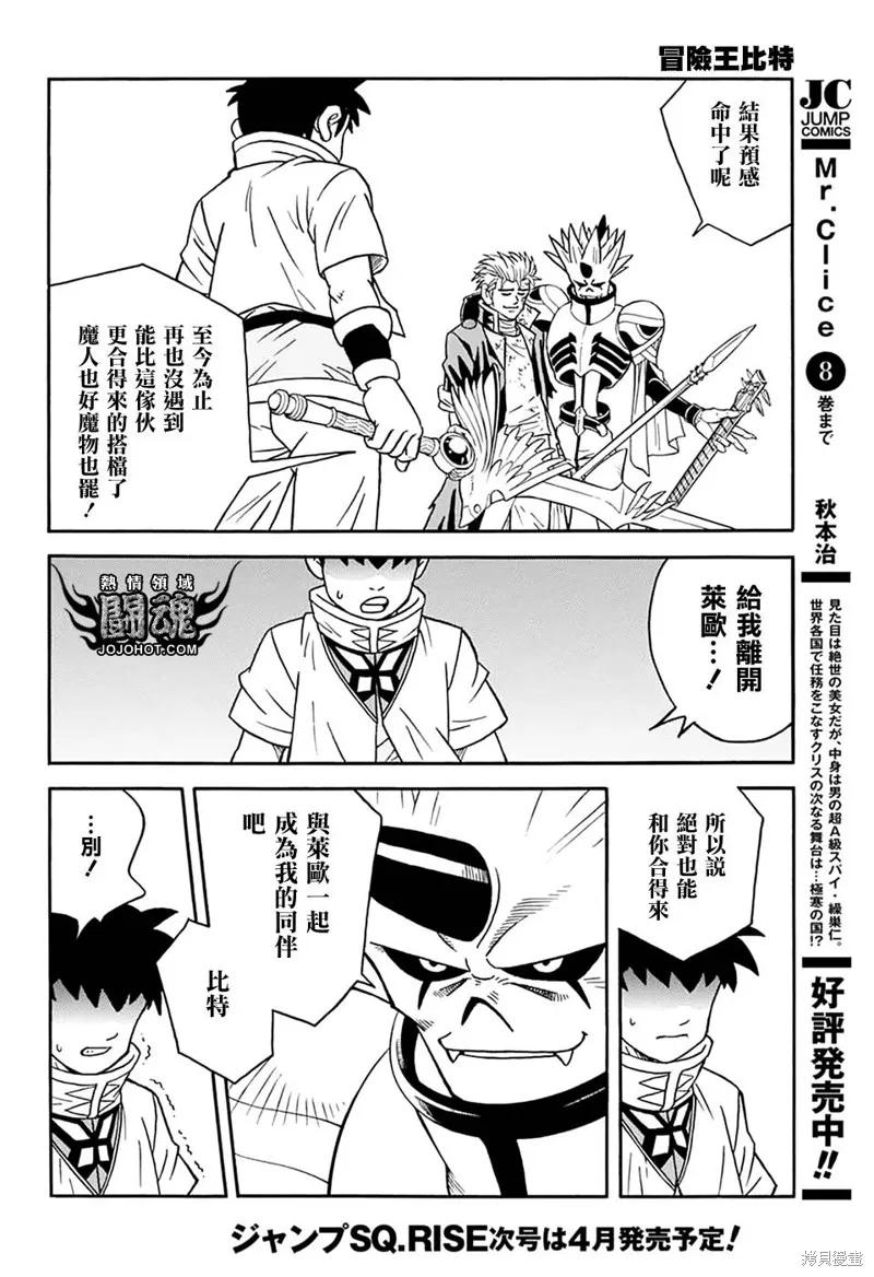 第60话 第23页