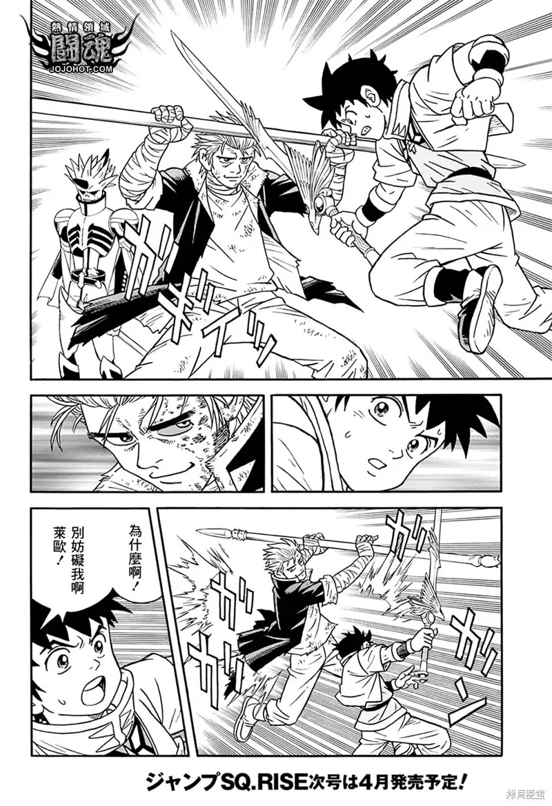 第60话 第25页